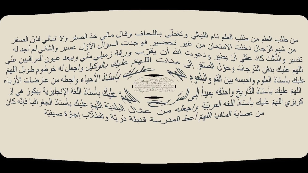 شعر عن المدرسة 175 10