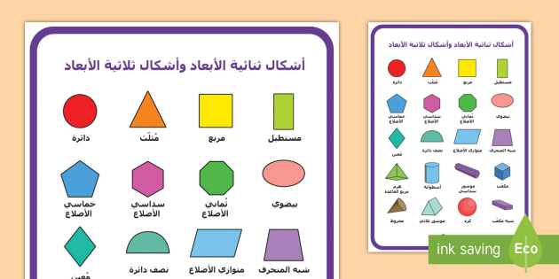 اشكال هندسية - صور الاشكال الهندسية 4342 2