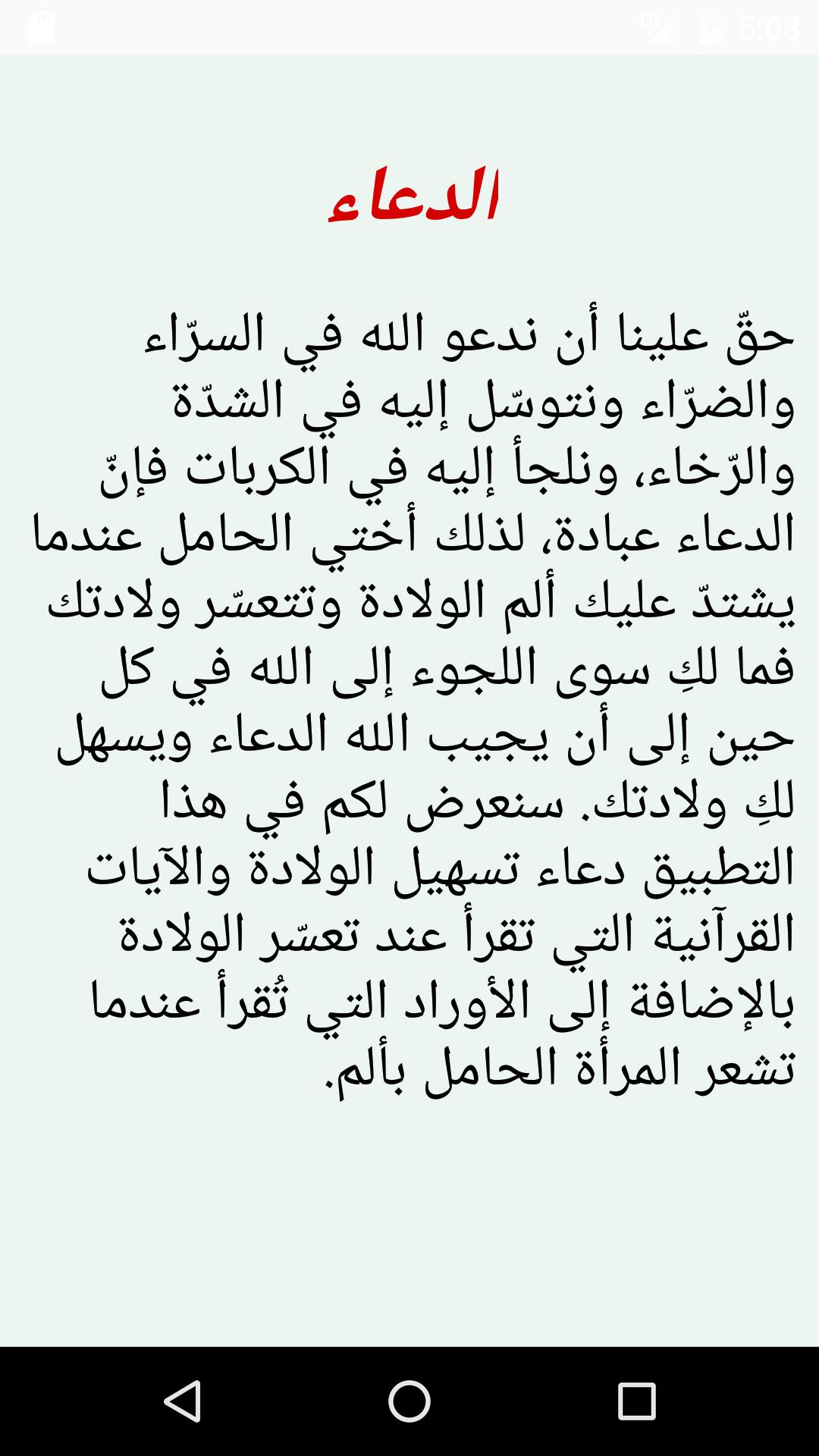 دعاء تسهيل الولاده - الى كل المقبلين الى الولاده 6660