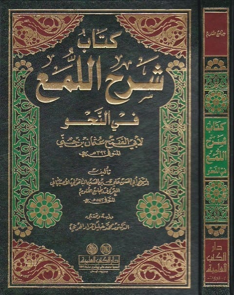 دار الكتب العلمية - احدث اصدارات دار الكتب العلمية 1447 1