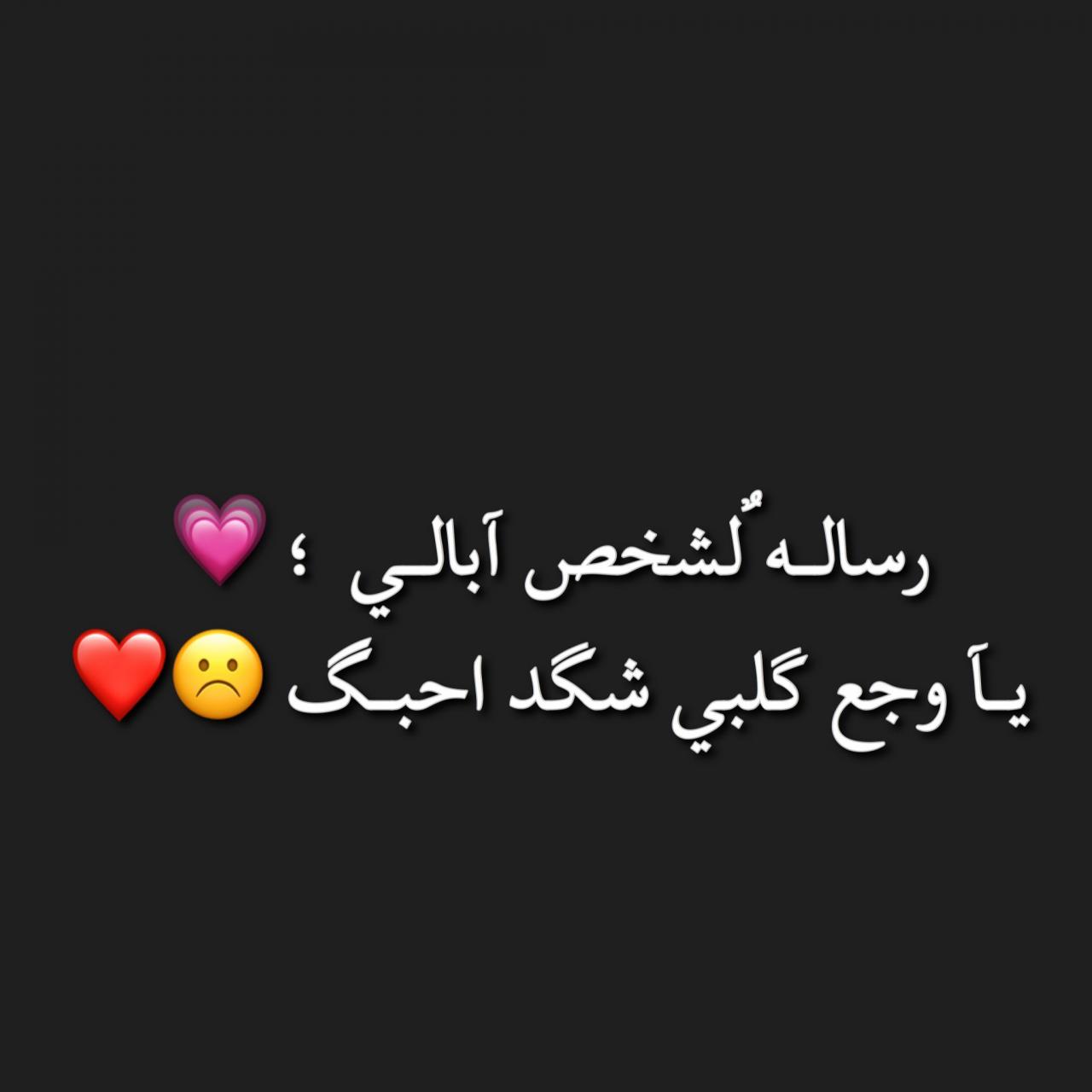 شعر عن الصديق عراقي 3697 9