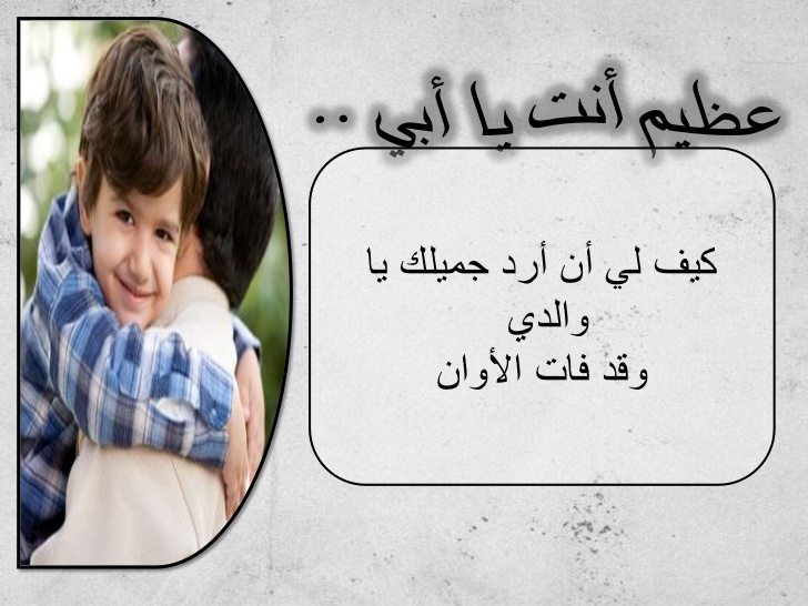 صور عن الوالدين - الاب والاب سر دخلونا الجنه 4985 10