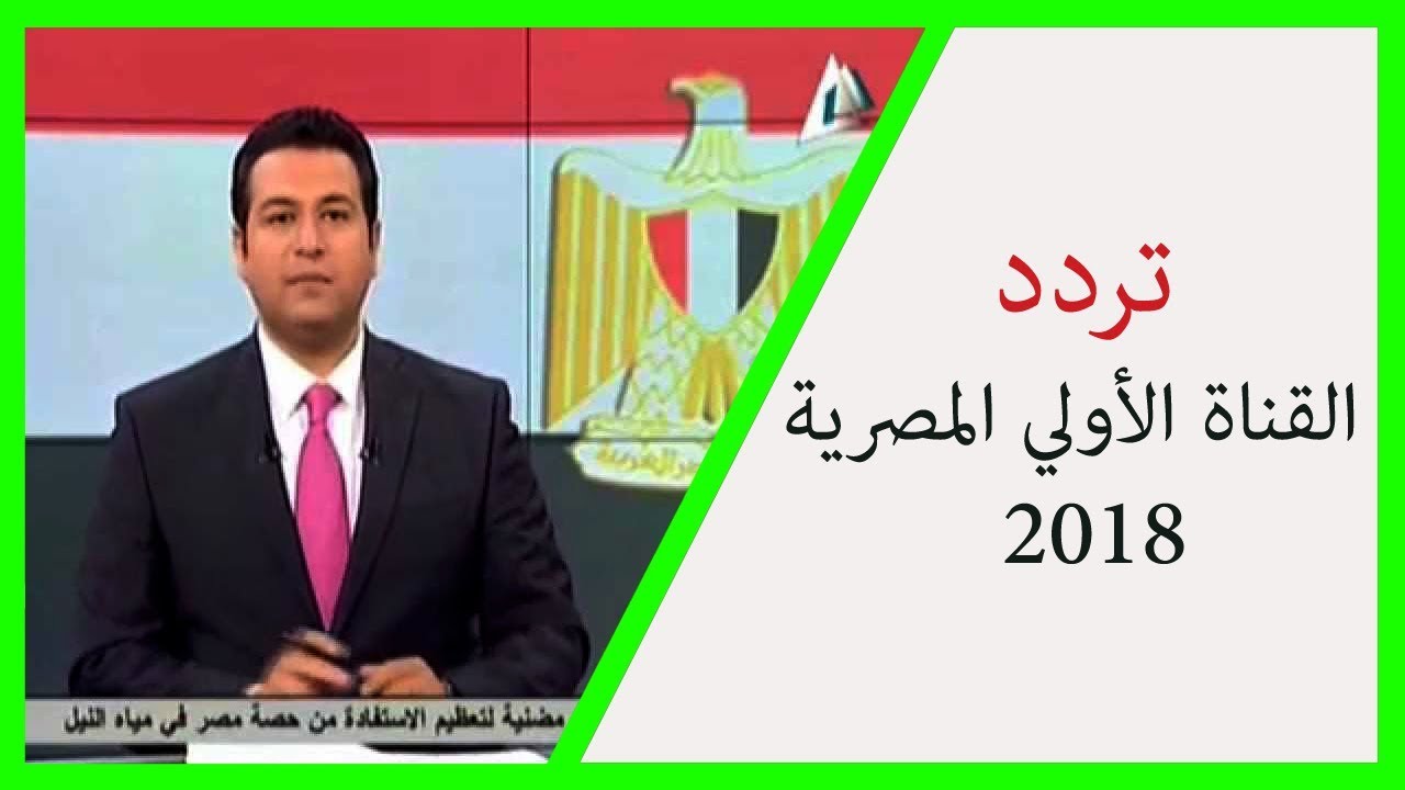 قناه المصريه - تردد قناة المصرية 975 7