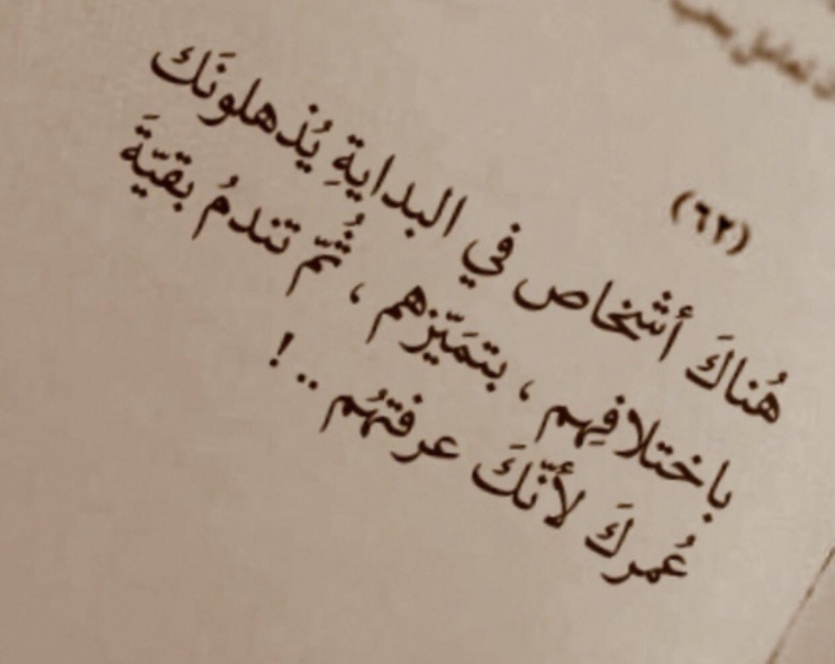 شعر عن الصداقه - كلمات مؤثرة عن الصديق 3477 8