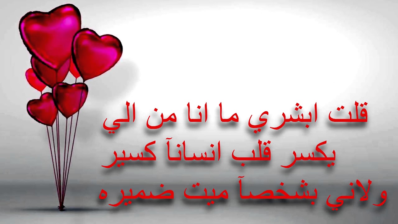 شعر الحب , صور كلام عن الحبيب