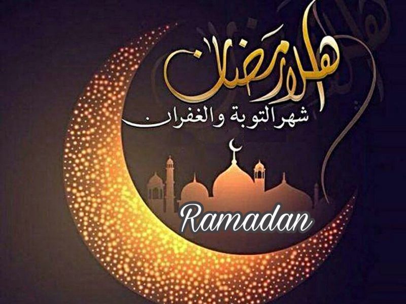 رسائل تهنئة برمضان 838 9