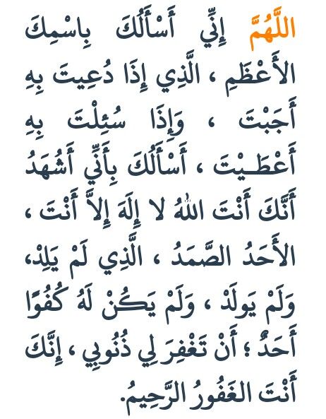 دعاء الوتر - افضل وسيلة اتصال بين العبد و الرب 5651 4