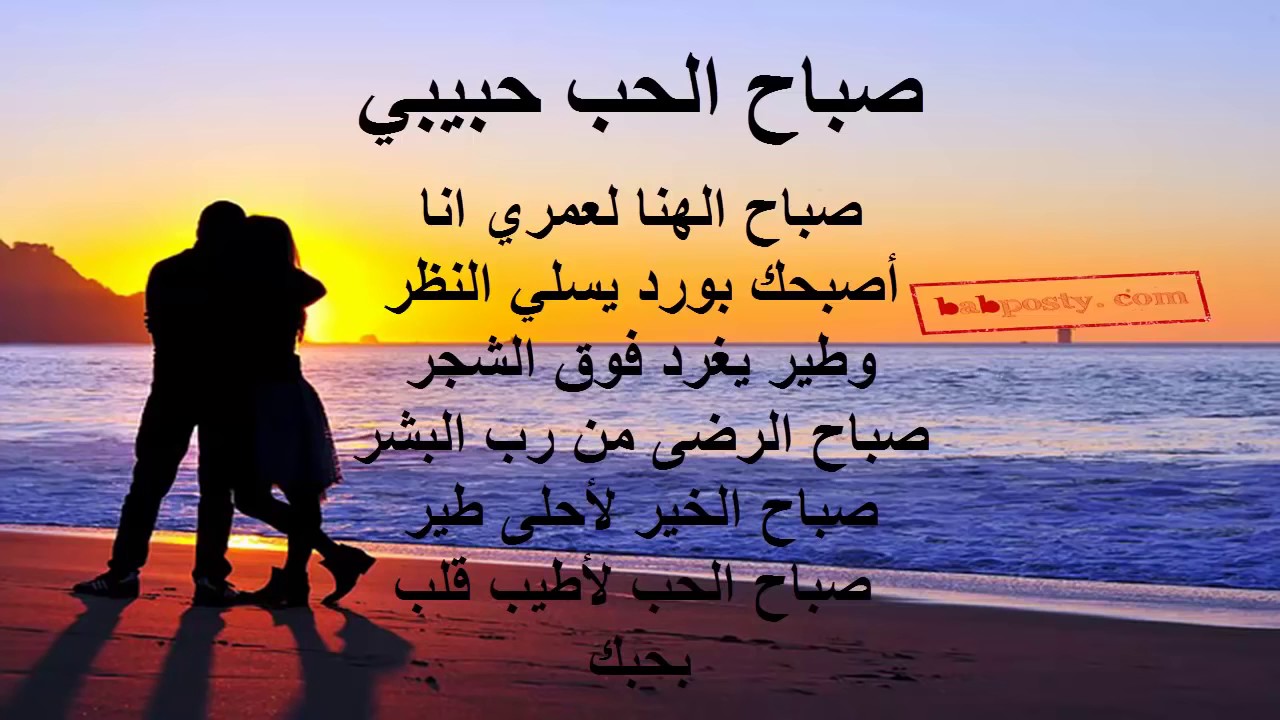 شعر عن الصباح - اجمل ما قيل عن الصباح 4144 8