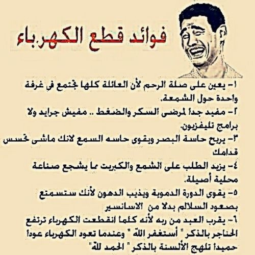 صور مضحكة جدا - احلى الصور الكوميدية 6498 8