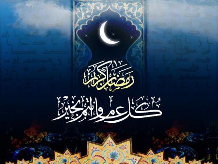 صور عن شهر رمضان - ما اجملك يا شهر المغفرة 902 2