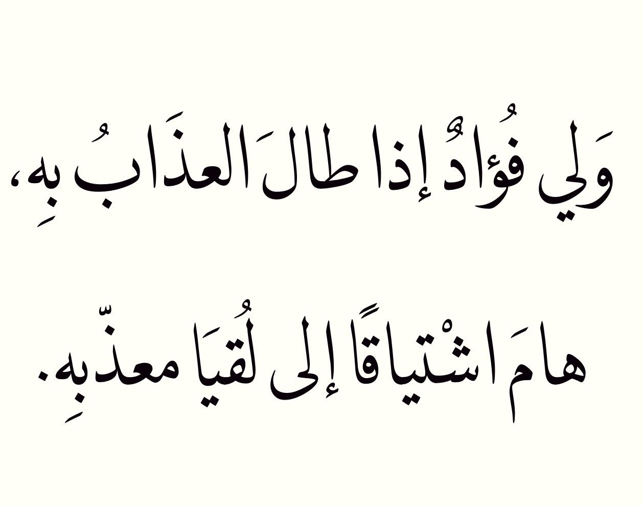 الشعر يعبر عن الكثير ما بداخلنا - اجمل ابيات الشعر 5417 8