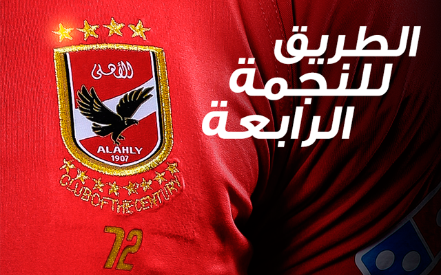 صور عن الاهلي - خلفيات النادى الاهلى 6017