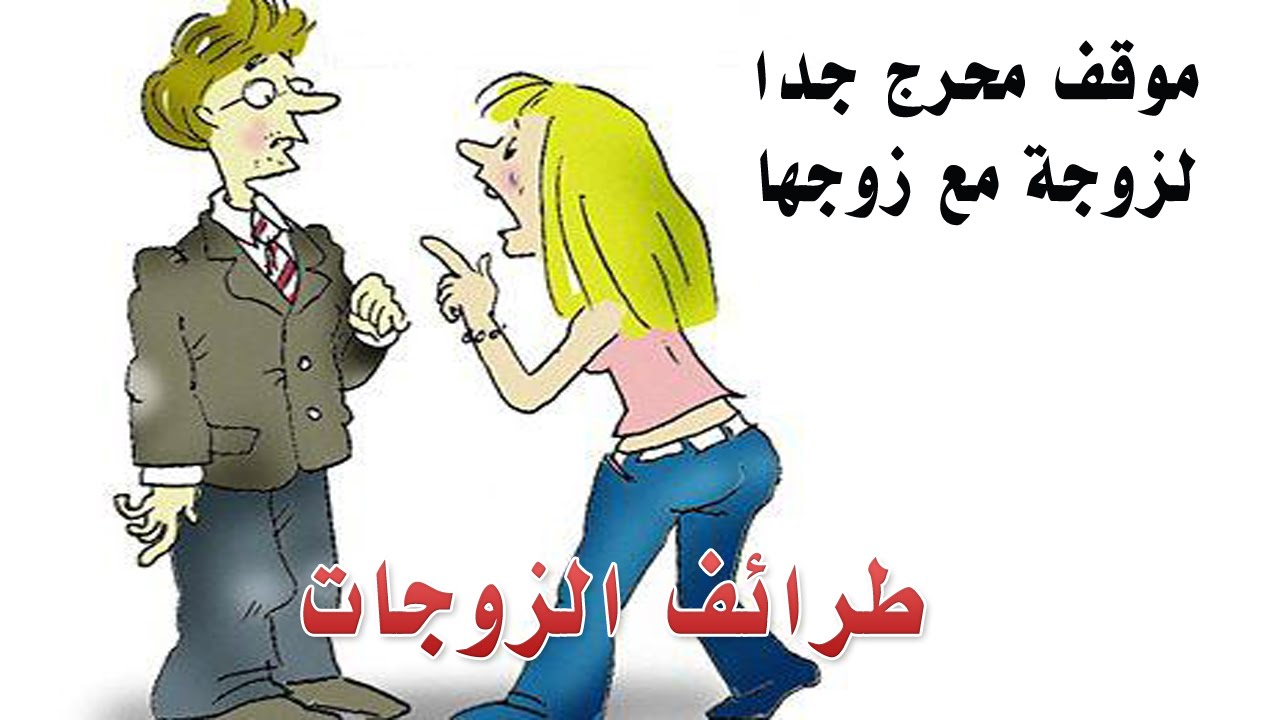 موقف مضحك - ياله من موقف اضحكني 6256 4