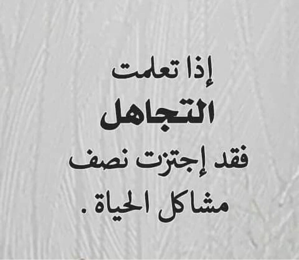 خواطر عن عدم الاهتمام - تعبت من عدم سؤالك علي 10910 3