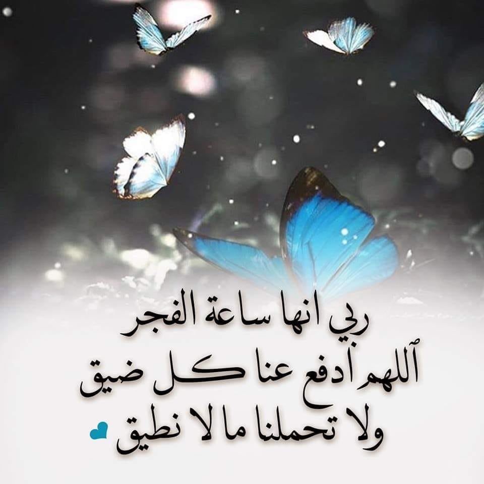 دعاء الفجر 5646 9