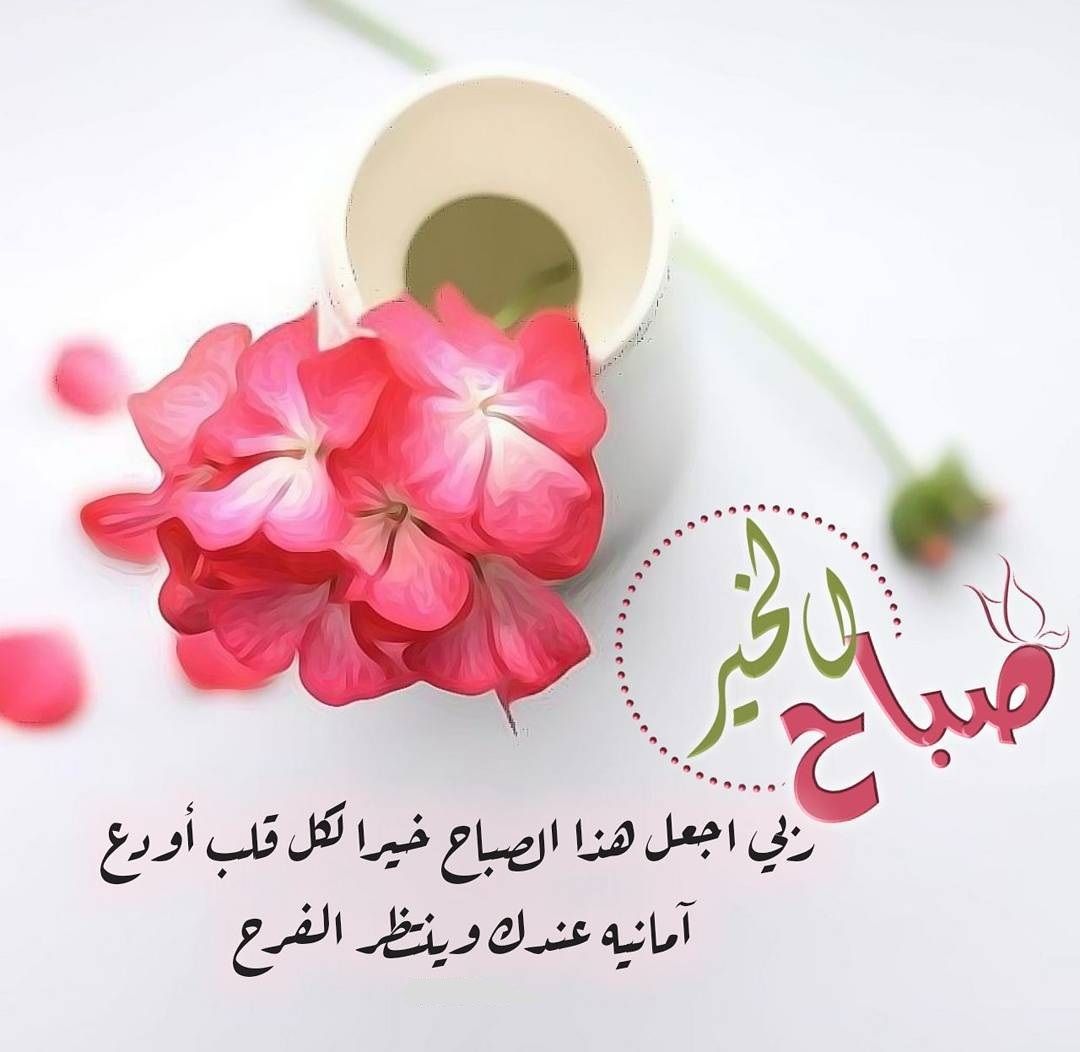 صور صباح الخير جديدة 3213 10