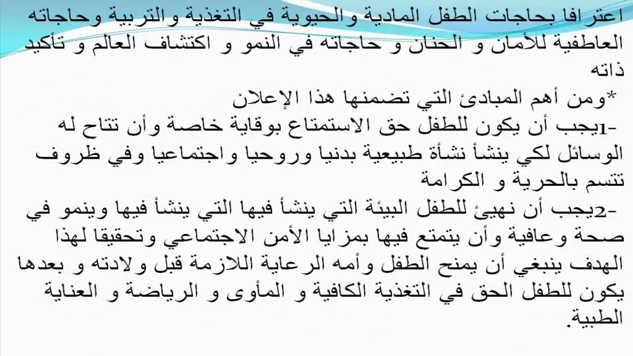 المفهوم والمعني الحقيقي لحقوق الانسان - ما هي حقوق الانسان 3488 3