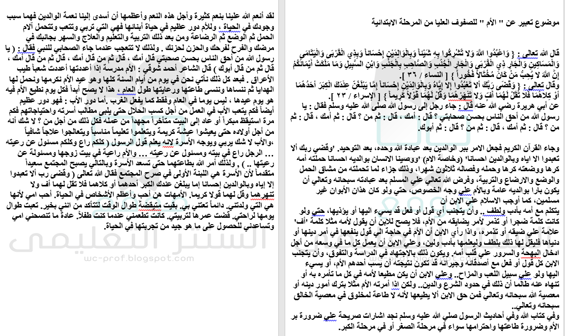 مقدمة وخاتمة انشاء عامة - مقدمات جاهزه للتعبير بسيطه جدا 10385