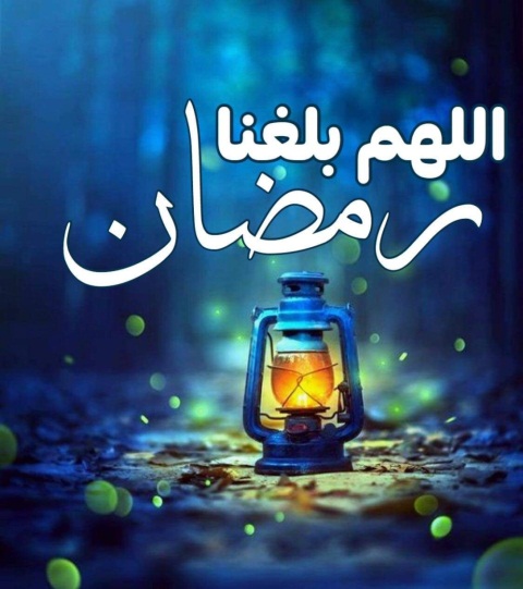 اجمل صور رمضان 2486 3