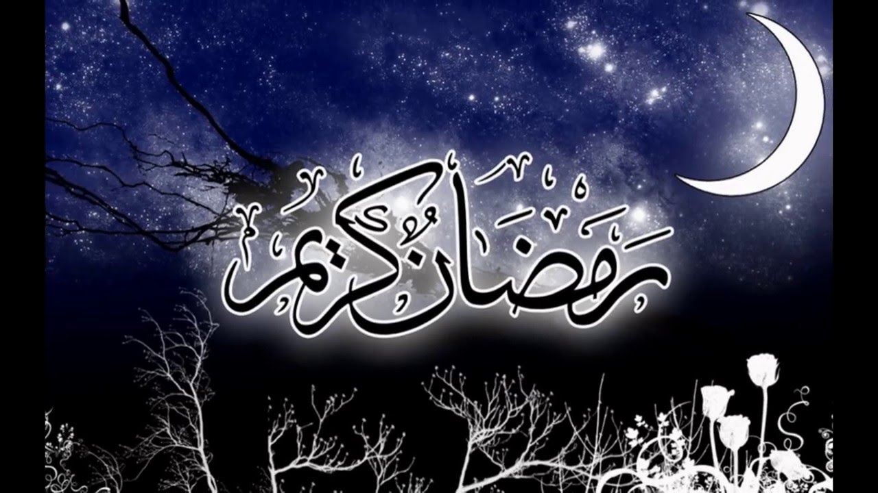 اروع البوستات لافضل واعظم شهر - صور رمضان متحركة 5387 2