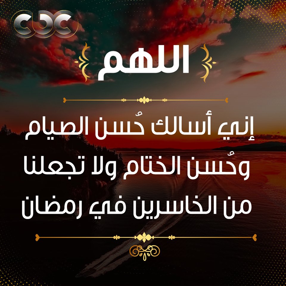 دعاء حسن الخاتمة - دعاء حسن الخاتمة تويتر 6630 8