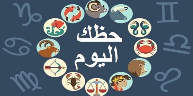 حظ برج الاسد غدا - صفات برج الاسد 5873 8