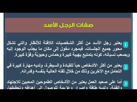 حظ برج الاسد غدا - صفات برج الاسد 5873