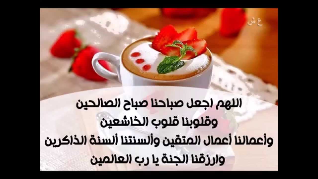 صباح الخير مع دعاء 2208 7