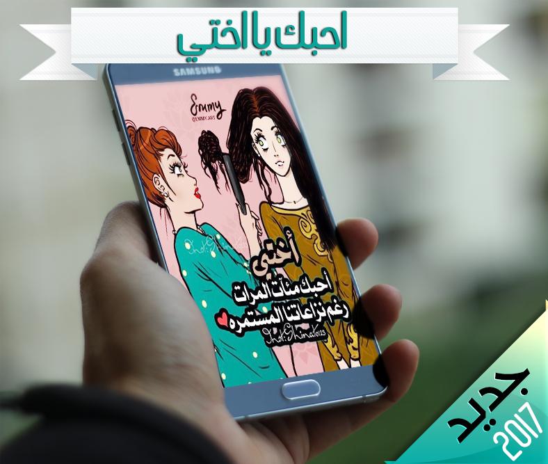 صور عن الاخت - اجمل الصور التى تعبر عن اختى حبيبتى 4894 1