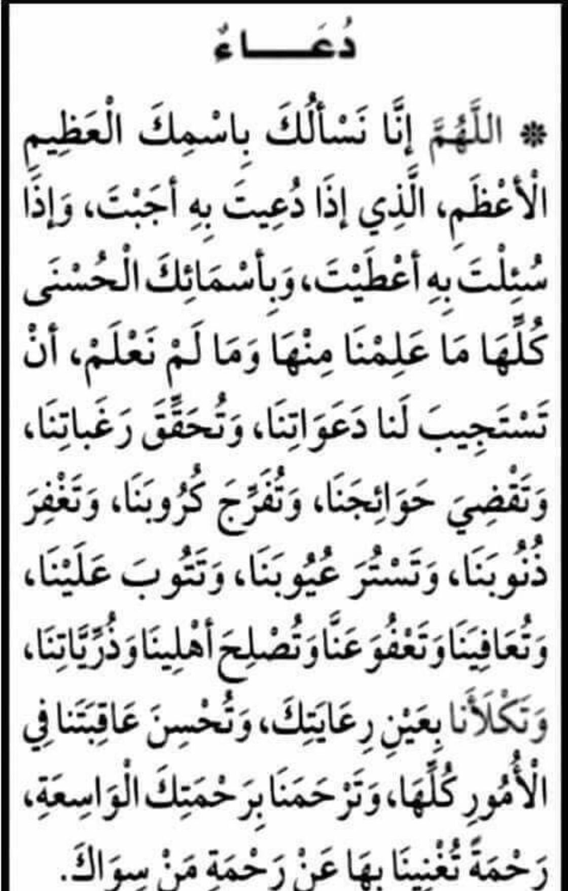 دعاء الوتر - افضل وسيلة اتصال بين العبد و الرب 5651 3