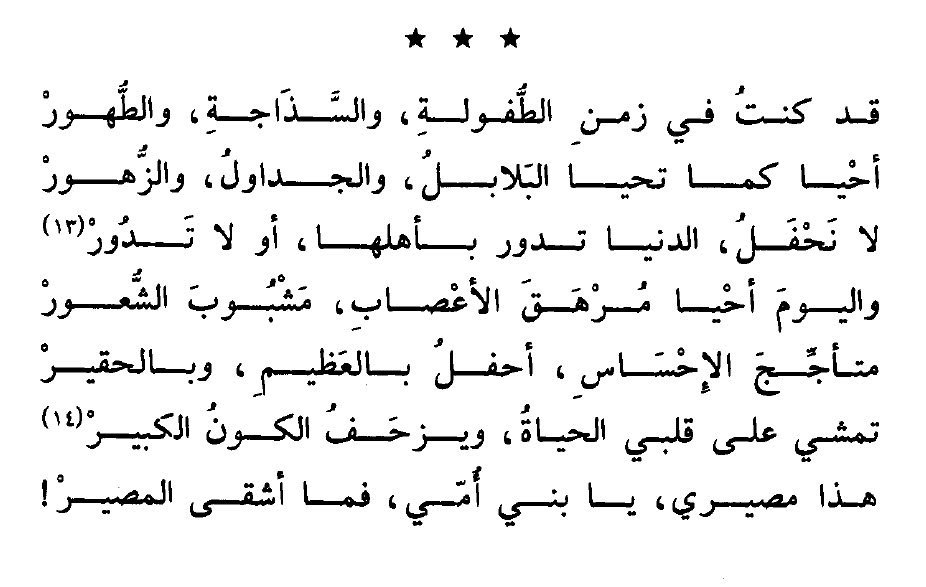 شعر عن الاطفال 3268 2