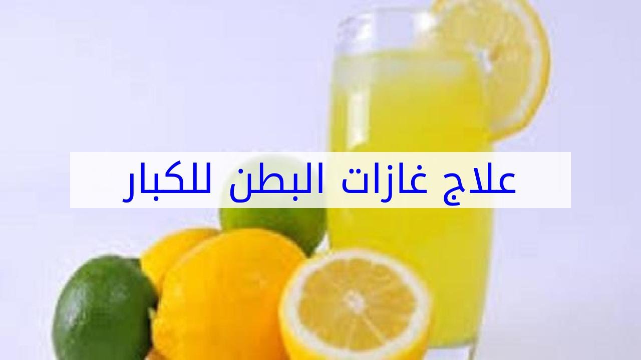 علاج الغازات , طرق علاج الغازات والانتفاخ