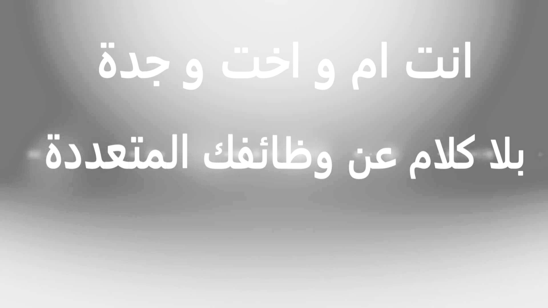 اجمل ما قيل في الزوجة من شعر - الزوجة الام والسكن 5959 2