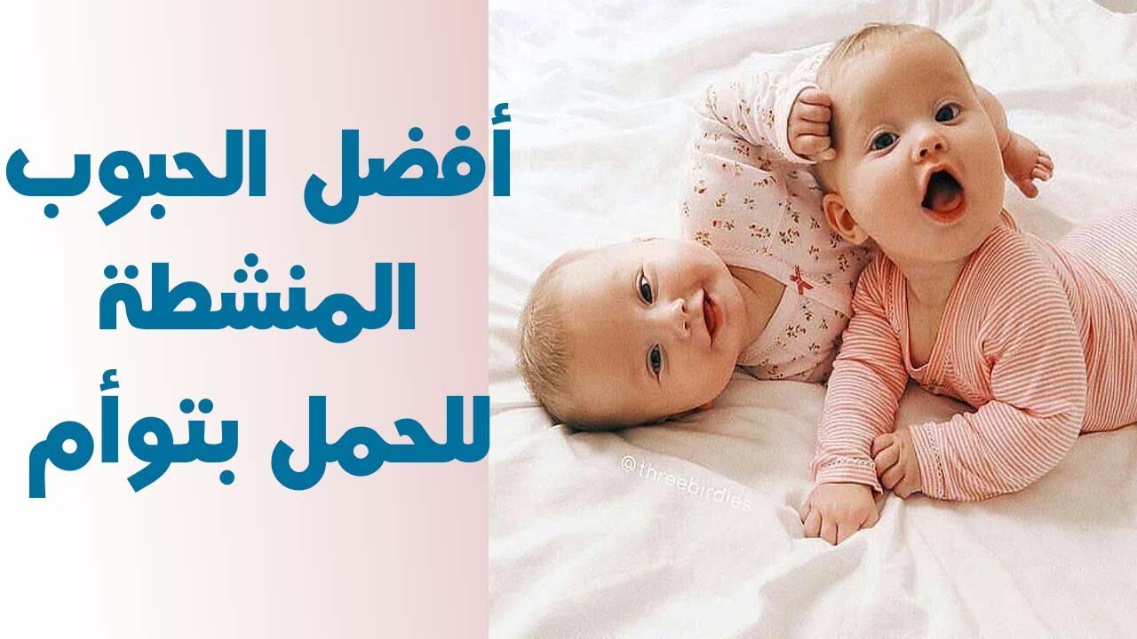 كيف اعرف اني حامل بتوام 6072 2