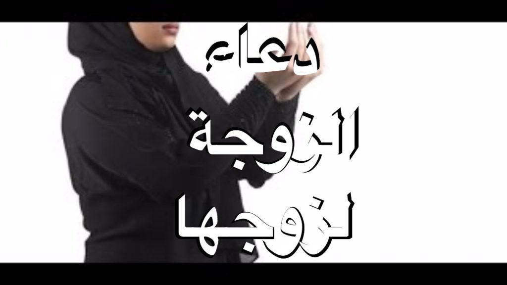 ادعية للحبيب - الحب الطاهر الجميل 6341 4