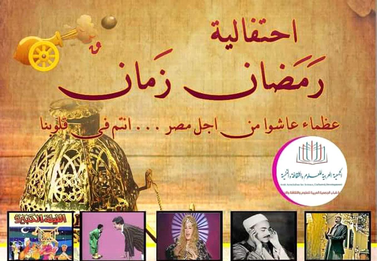 رمضان زمان - اجمل الذكريات الرمضانية 3721 2