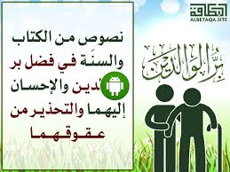 صور عن الوالدين - الاب والاب سر دخلونا الجنه 4985 13