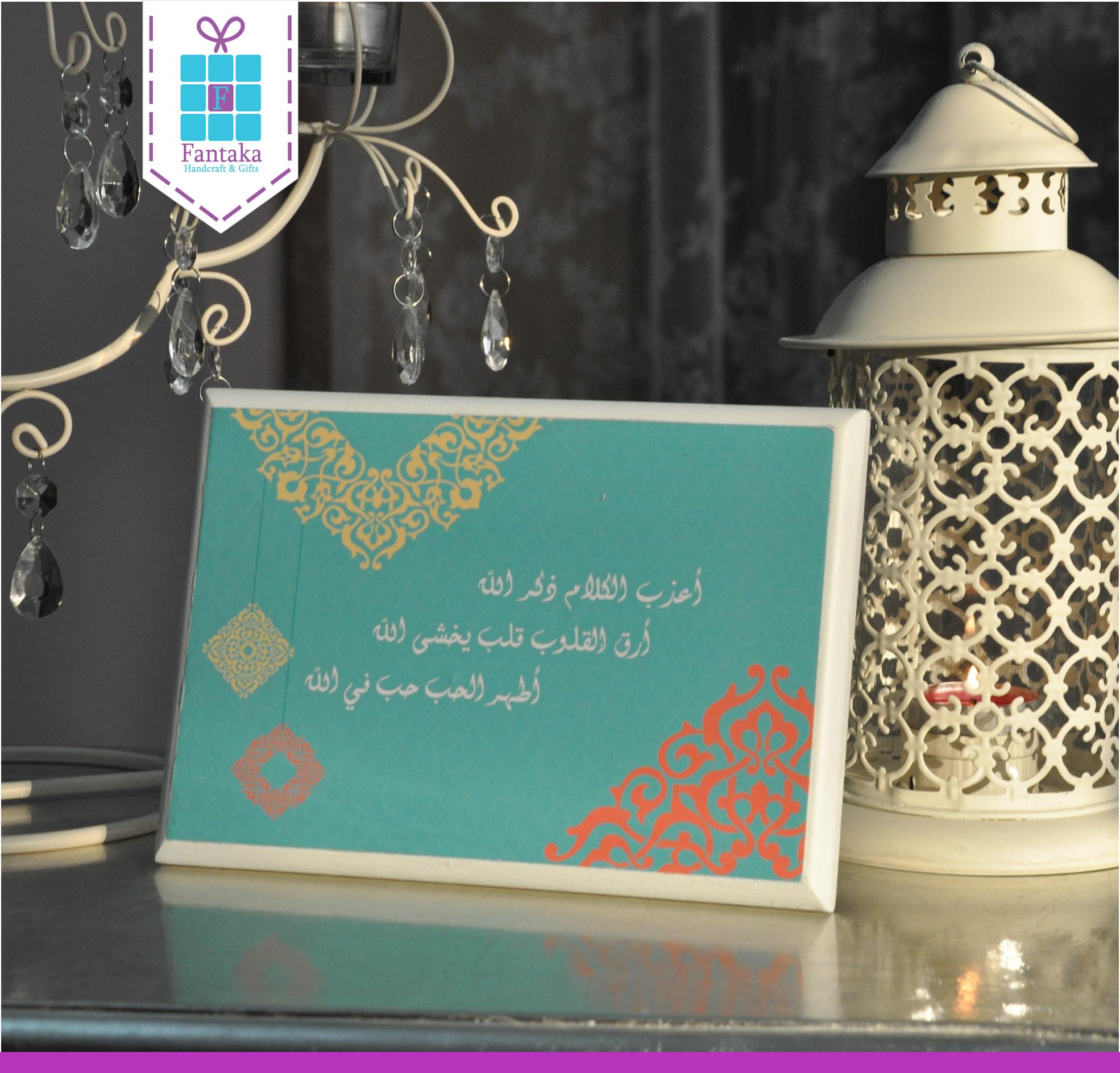 هدايا رمضان - اجمل هدايا الزيارات في شهر رمضان 3757 5