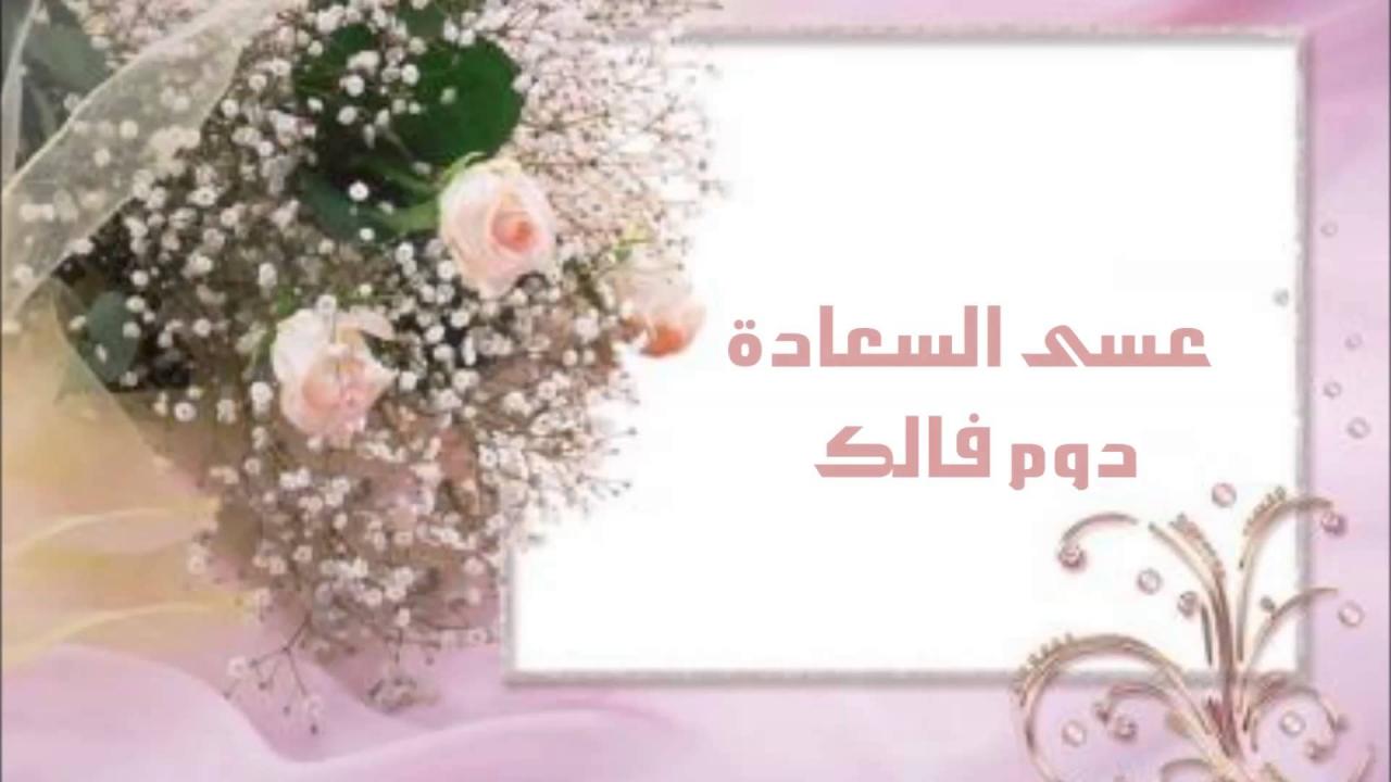 عبارات تهنئة للعروس من صديقتها - الف مبروك لاحلى عروسة هنا 5471 8