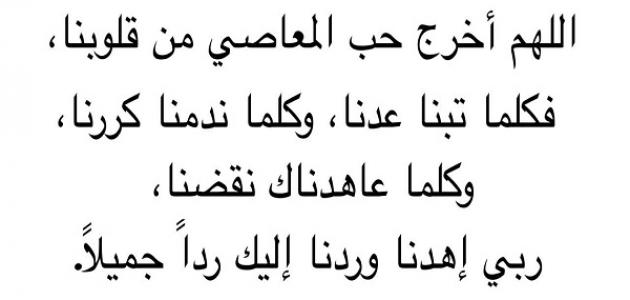 دعاء المغفرة - اسمع اجمل الادعية للمغفرة 1745 2