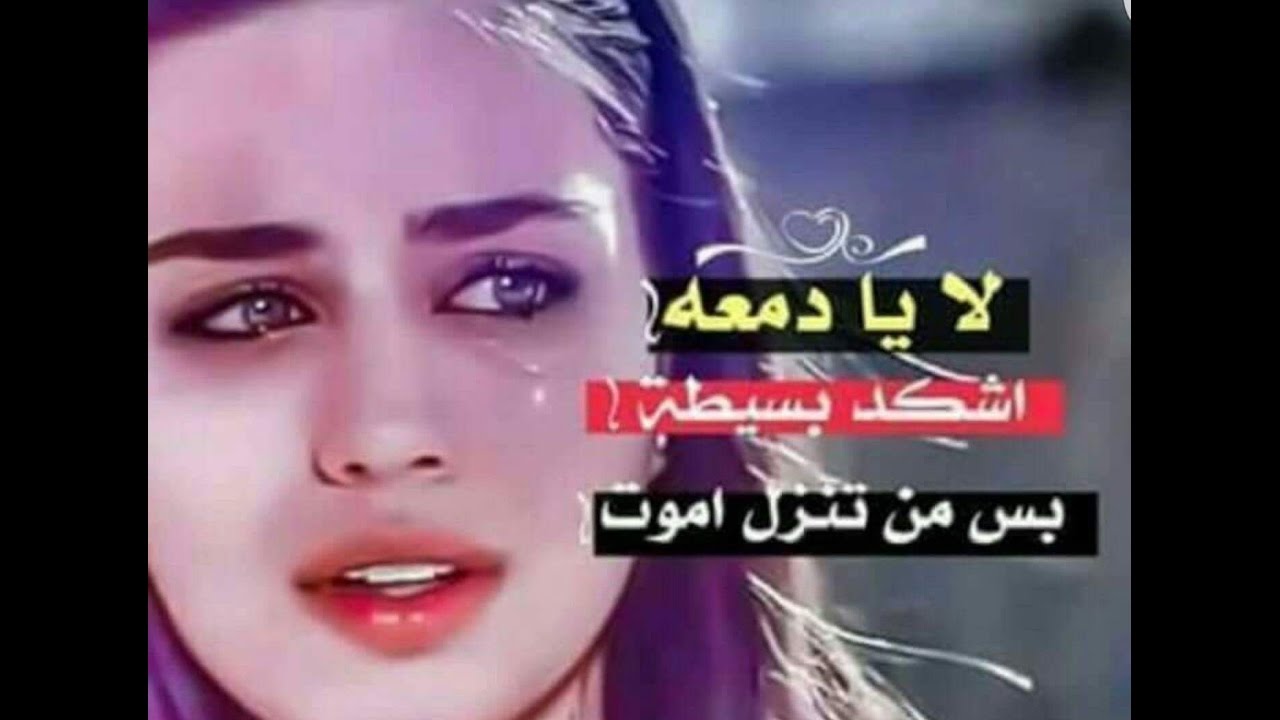 شعر حزين عراقي - اجمل الاشعار العراقيه الحزينه 4661