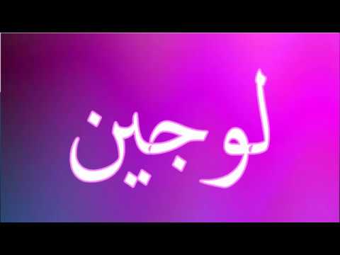 معنى لجين - كيف تغنى به الشعراء- 5998 8