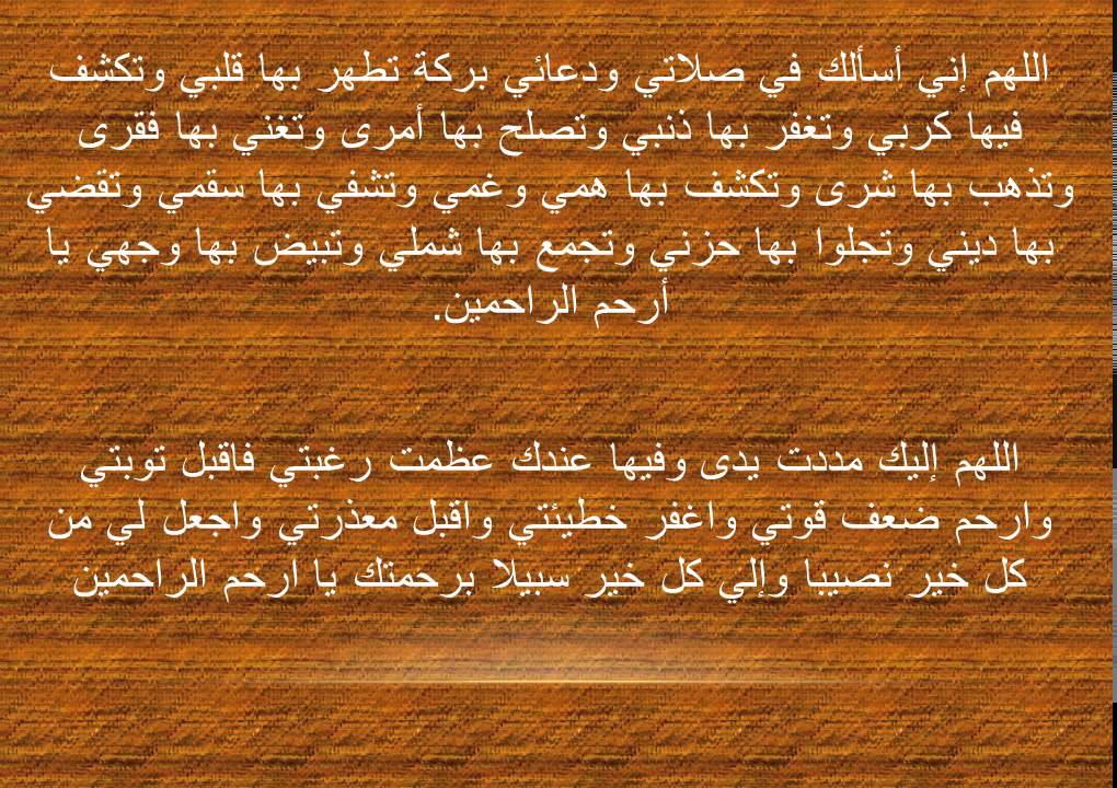 دعاء ليوم الجمعة - اجمل الادعيه التى يمكن ان ندعيها يوم الجمعه 4900 2