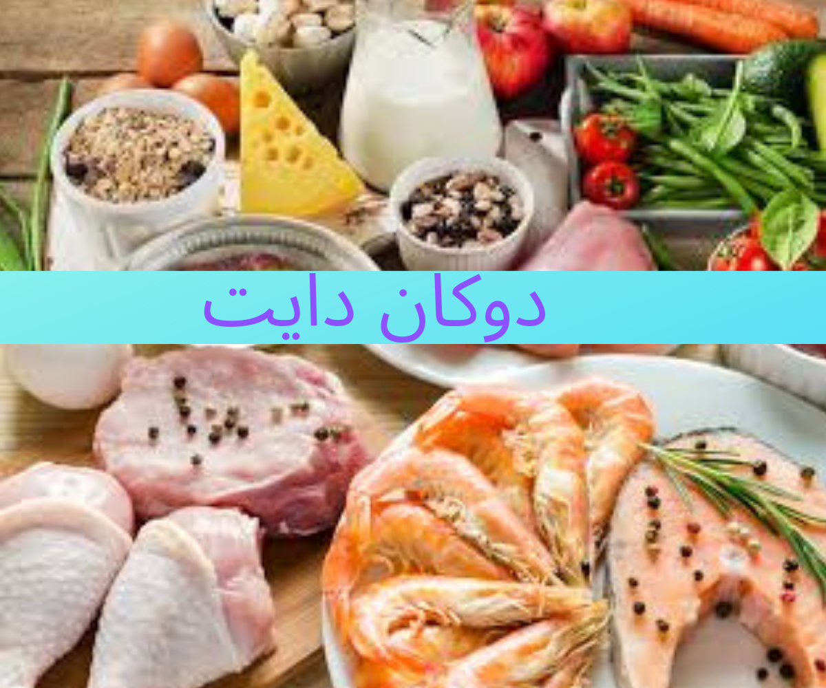 حمية دوكان 3429 1