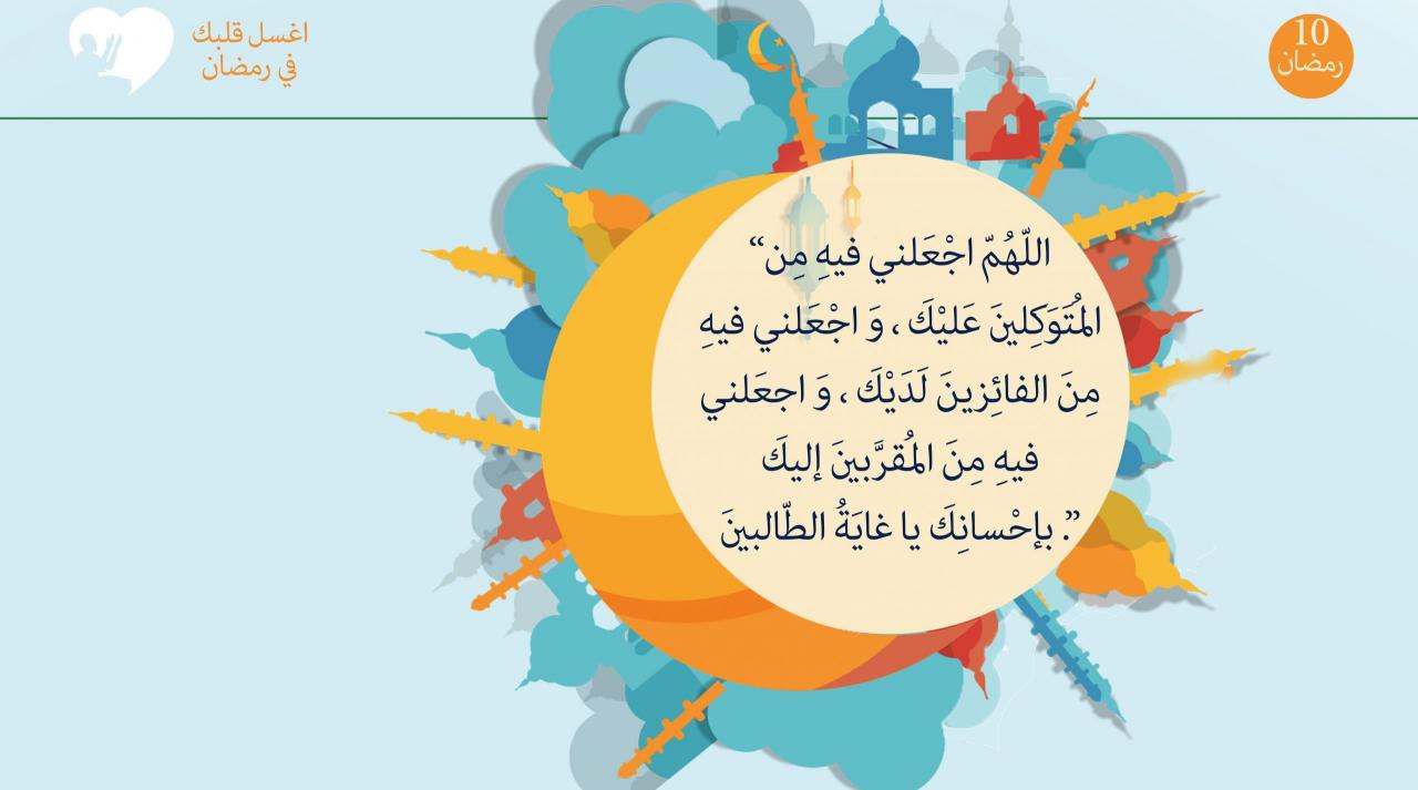 افضل الادعيه لاعظم الشهور - دعاء رمضان مكتوب 3520 8