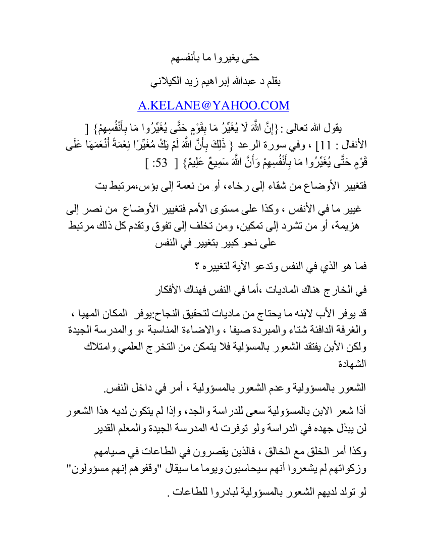 خطب الجمعة 6337 4