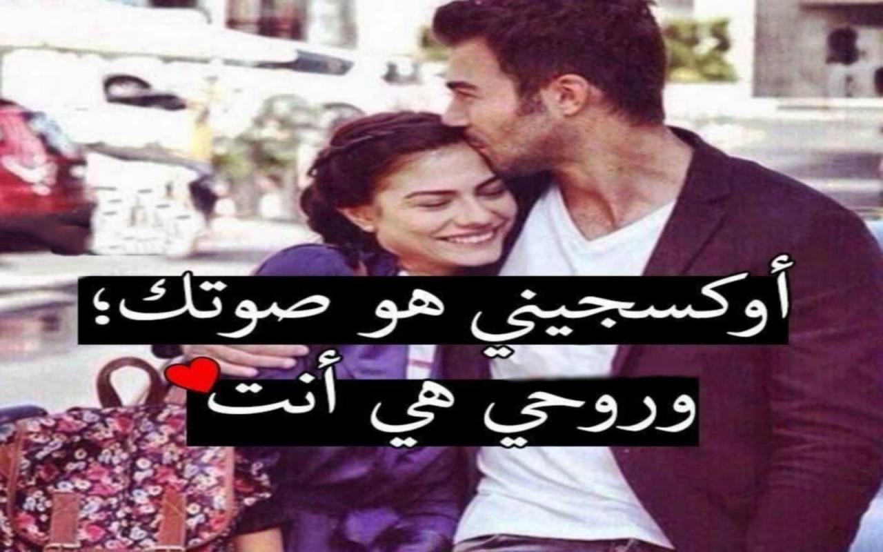 صور عليها كلام حب - كلام رومانسي وحب واشتياق طحن 603 5