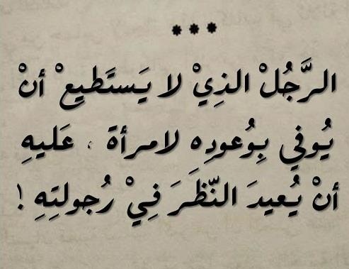 بوستات عن الرجوله - صور عن شهامه رجل 4858 4