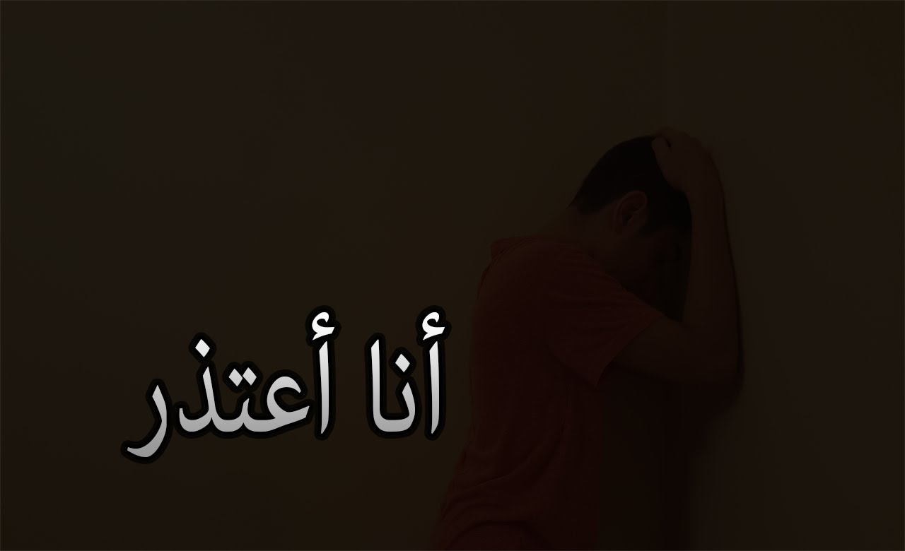 رسالة اعتذار لحبيبتي 843 5