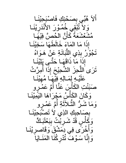 شعر الزير سالم 3435 3